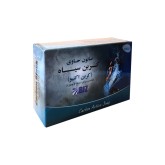 پک ۳ عددی صابون دست و صورت کربن سیاه(کربن اکتیو)
